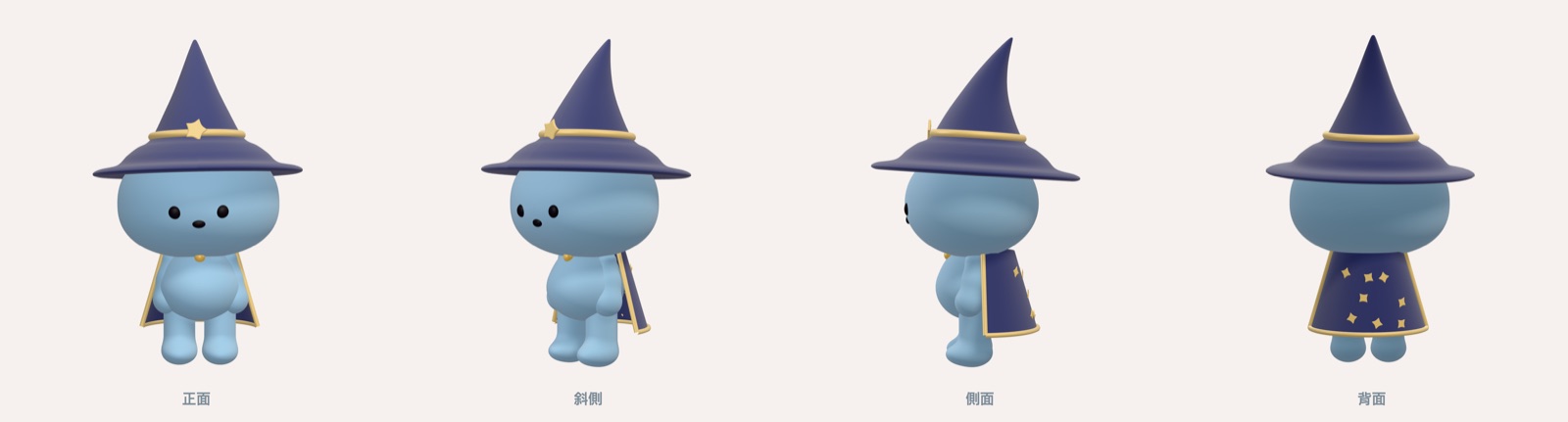 春男的 3D 三視圖：正面、斜側、側面、背面。